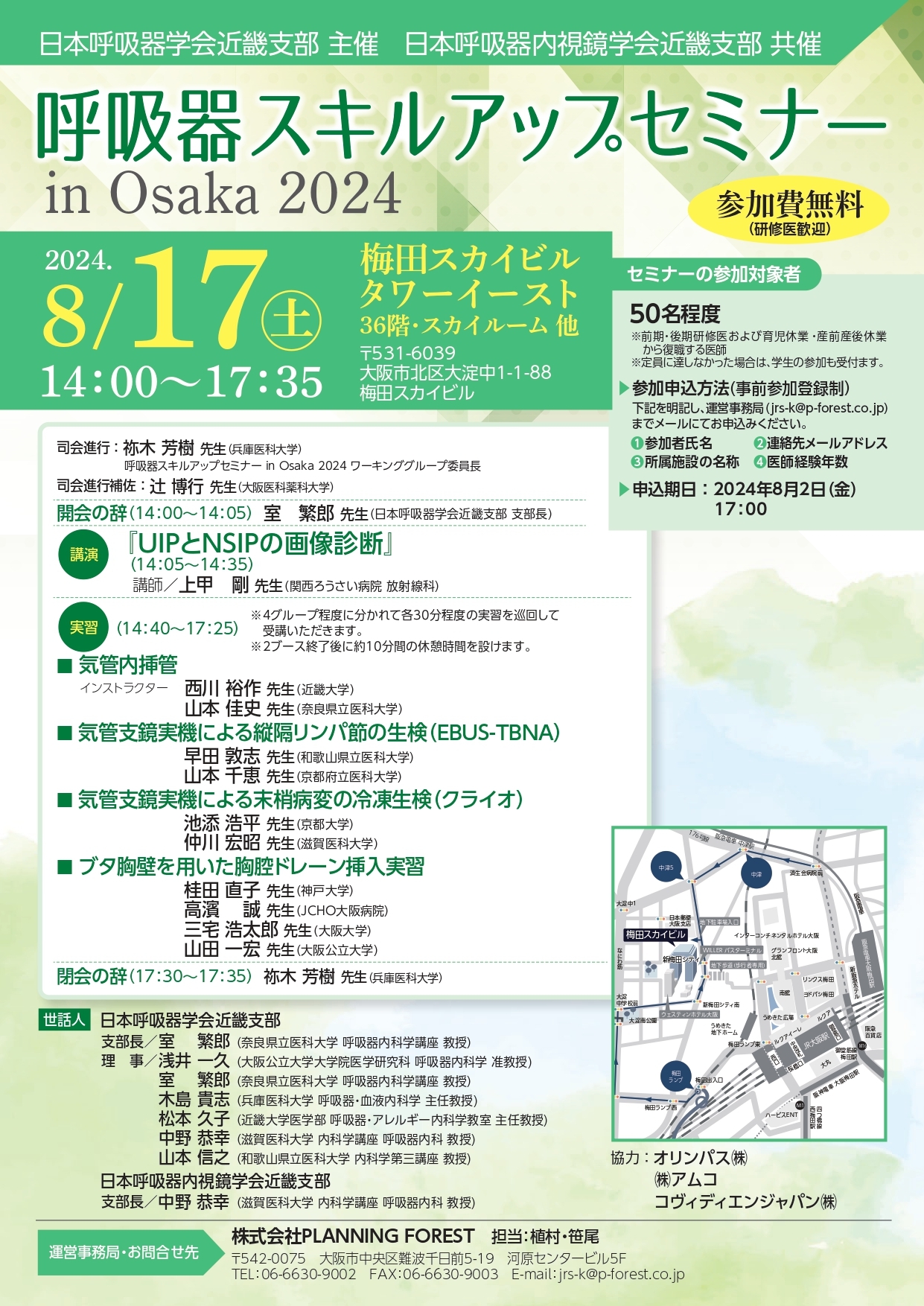 https://www.jrs.or.jp/meeting/kinki/img/JRS_kinki_0521_page-0002.jpg